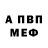 Амфетамин VHQ Edward Robas