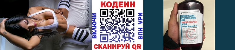 площадка клад  Рудня  Codein напиток Lean (лин) 